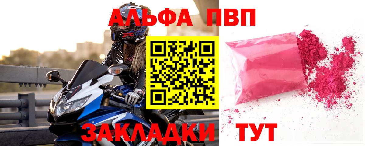 A-PVP СК  Alfa_PVP Crystall  Alpha PVP  Новодвинск  Вход с VPN 