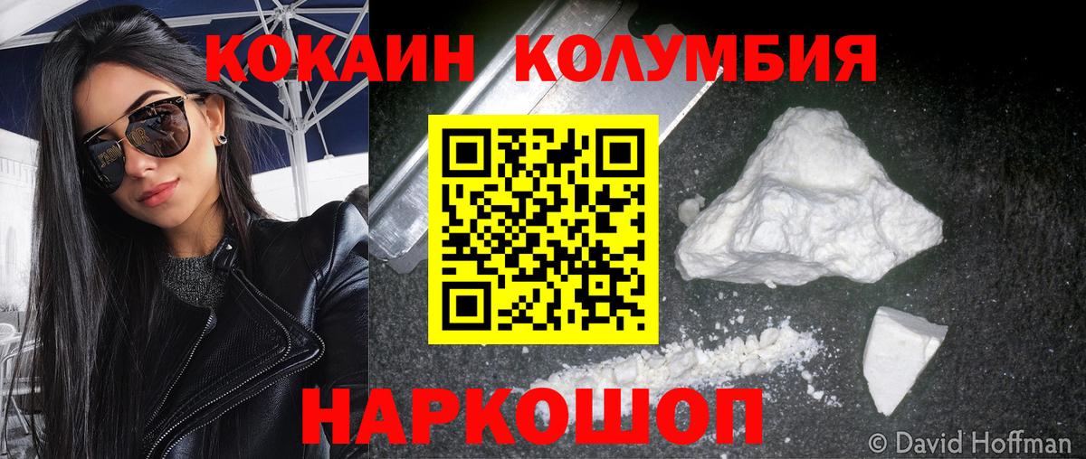 КОКАИН Columbia  Вход с VPN  что такое   Cocaine VHQ  Новодвинск 