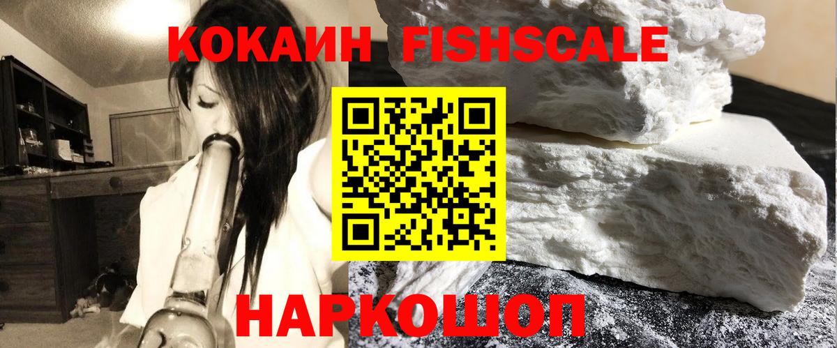 Cocaine Перу Новодвинск