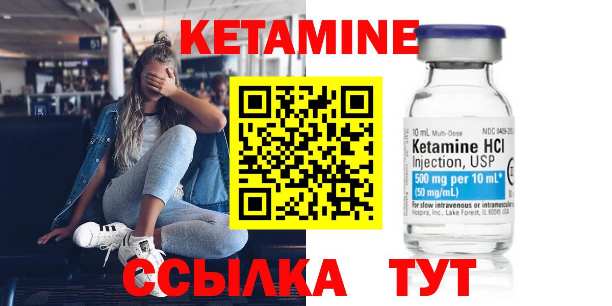 Кетамин ketamine  Кетамин ketamine  Вход с VPN  ОМГ ОМГ ONION  Новодвинск 