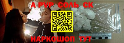 альфа пвп Севастополь