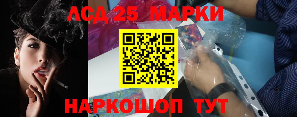 ЛСД экстази кислота Новодвинск