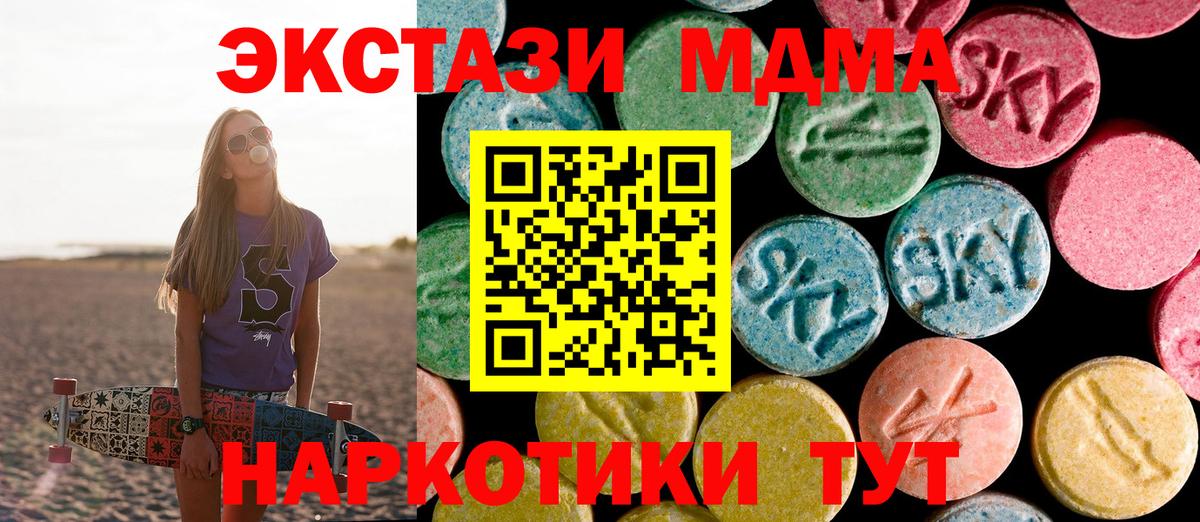 МДМА молли Новодвинск