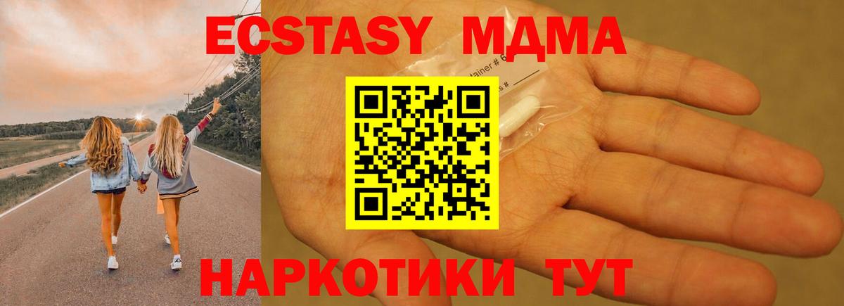Новодвинск  МДМА VHQ  MDMA  МДМА Molly  Вход с VPN 