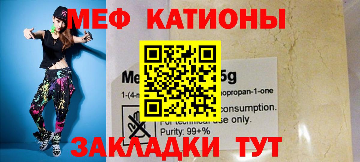 МЕФ  Мефедрон  где купить наркоту  Мефедрон кристаллы  МЕФ 4 MMC  Вход с VPN  Новодвинск 