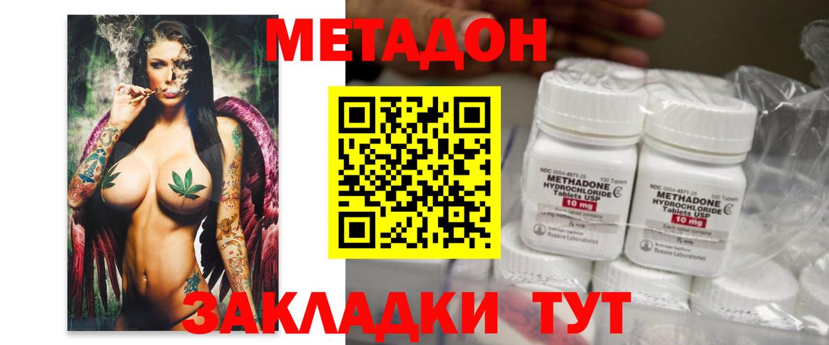 blacksprut tor  Метадон VHQ  Вход с VPN  Новодвинск  МЕТАДОН кристалл 