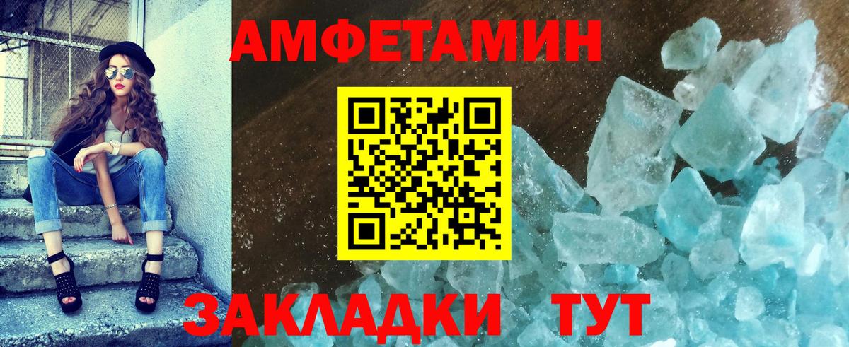 Первитин мет Новодвинск