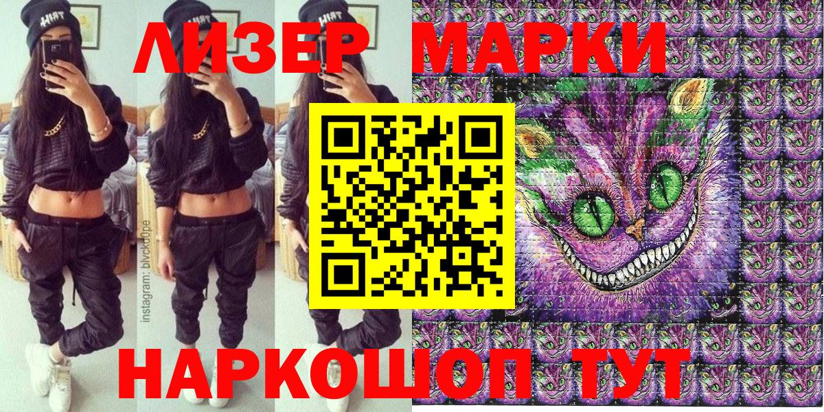 Наркотические марки 1,5мг Новодвинск