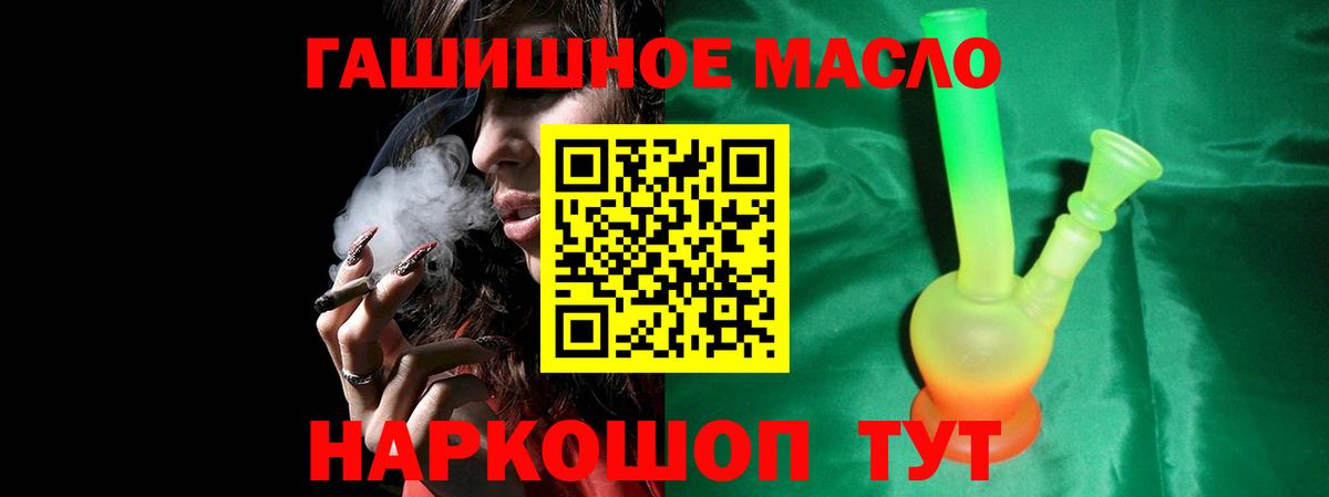 Новодвинск  Дистиллят ТГК вейп  Вход с VPN 